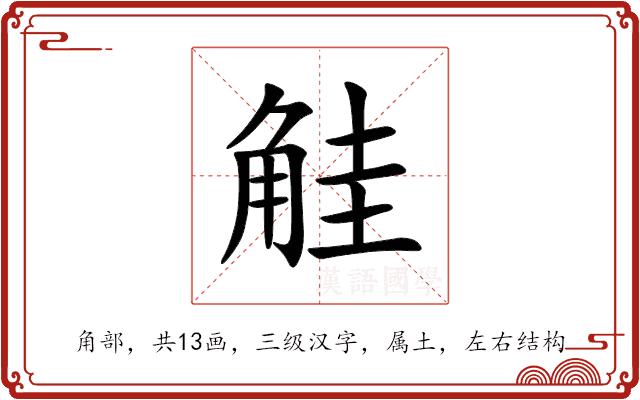 觟